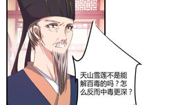 医术漫画,妙手仁心，绘就生命奇迹